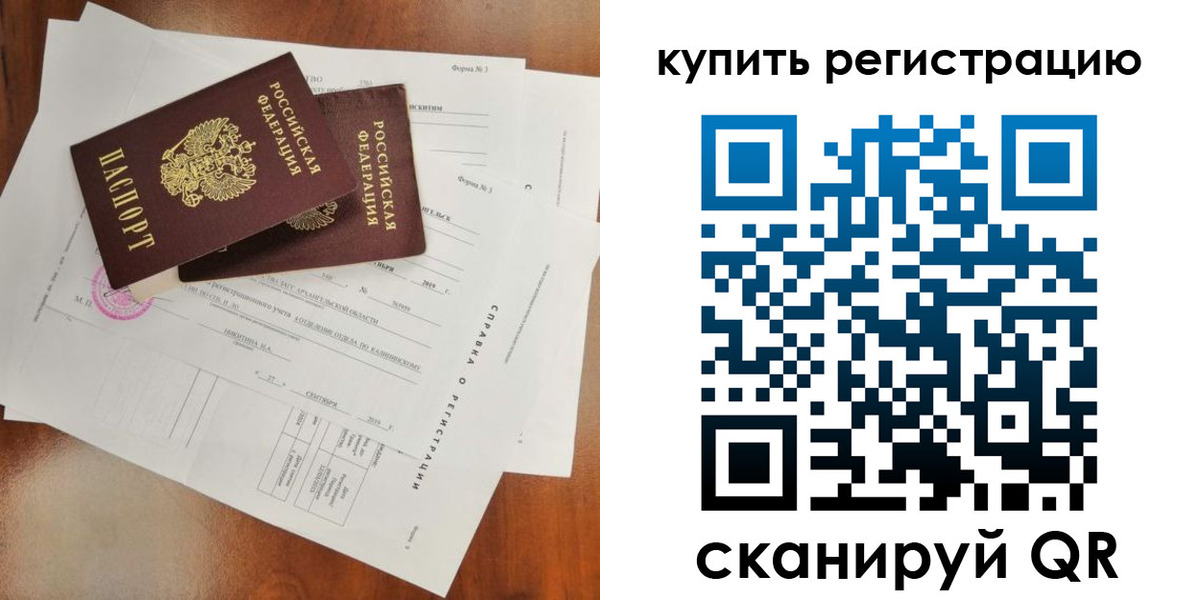 прописка паспорт в Алексине