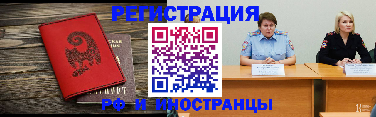 временная регистрация гарантия в Алексине