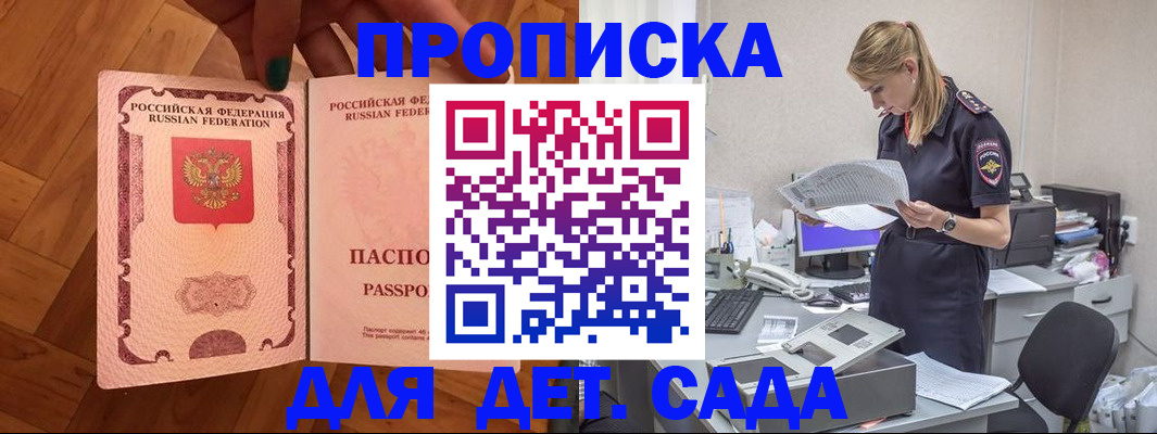 прописка 2025 в Алексине