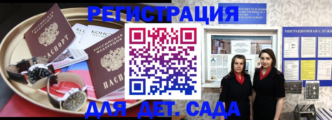 временная регистрация надежно в Алексине