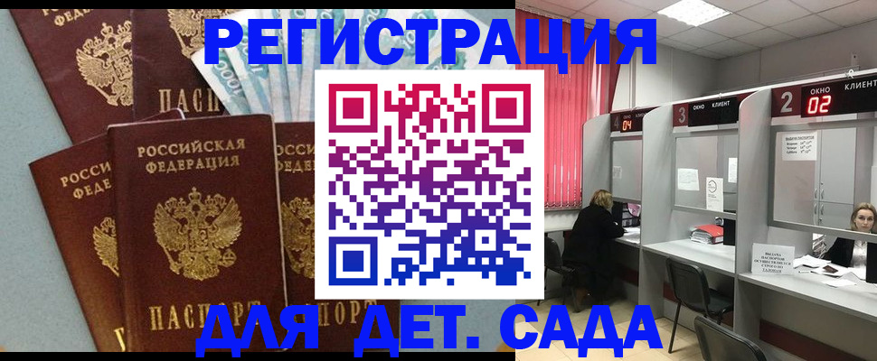 прописка регистрация в Алексине