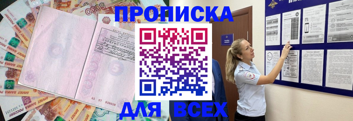 временная регистрация в квартире в Алексине