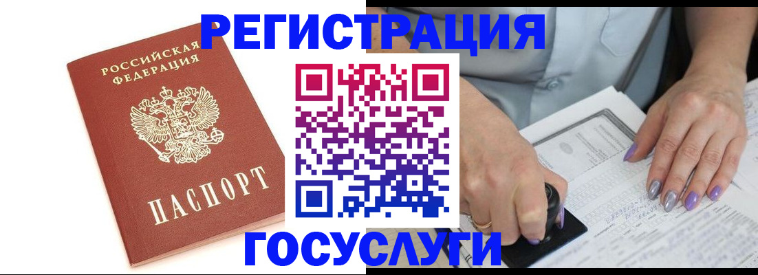 прописка в квартире в Алексине